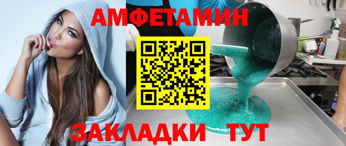Амфетамин Розовый Россия