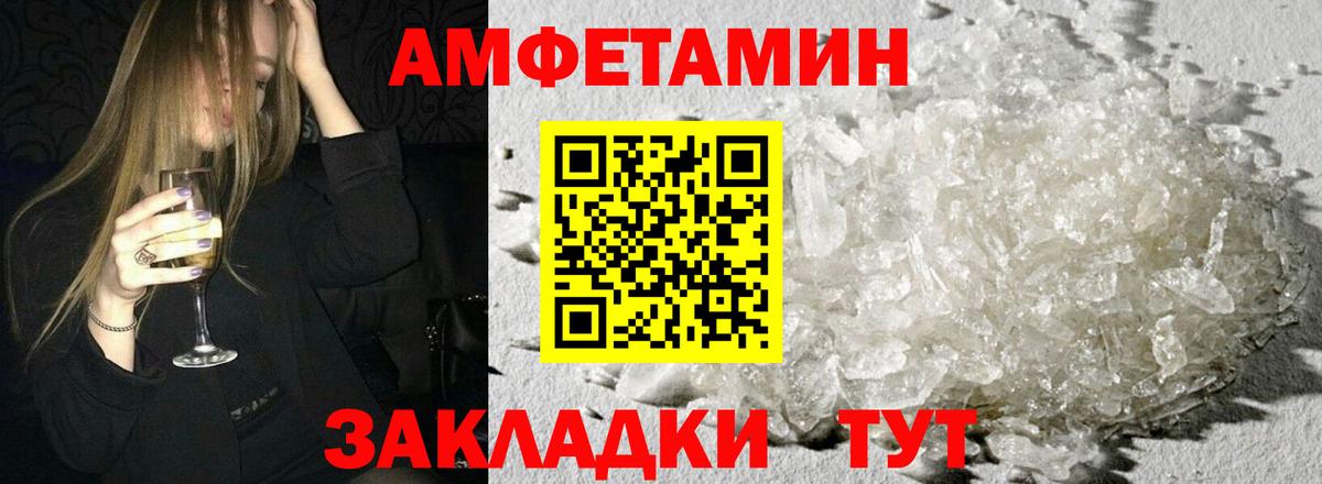 Амфетамин  АМФЕТАМИН 97%  Вход с VPN  Россия 