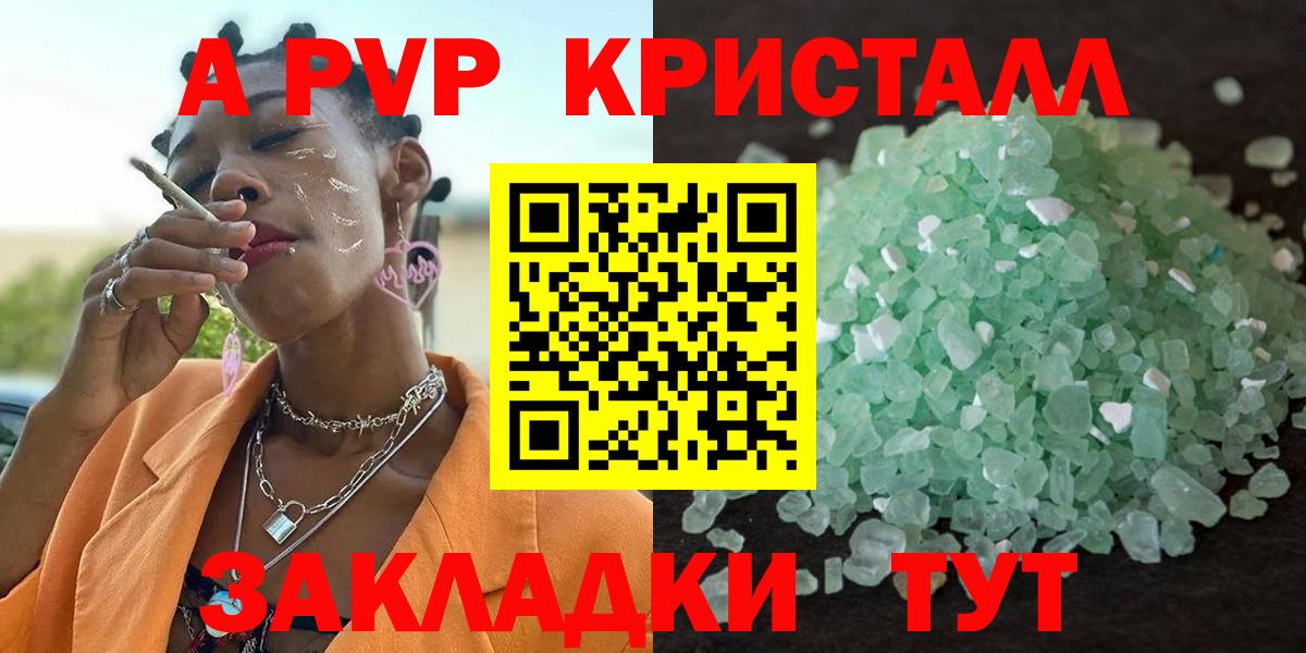 Alpha-PVP мука  закладки  A PVP  Вход с VPN  Россия  Alpha PVP СК КРИС  APVP Соль 