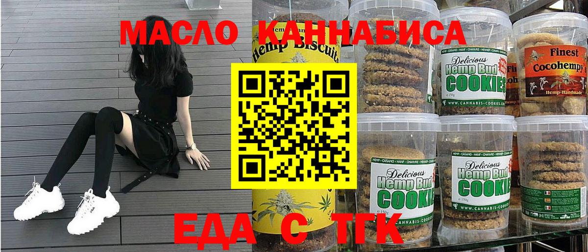 Cannafood конопля  Вход с VPN  Россия 