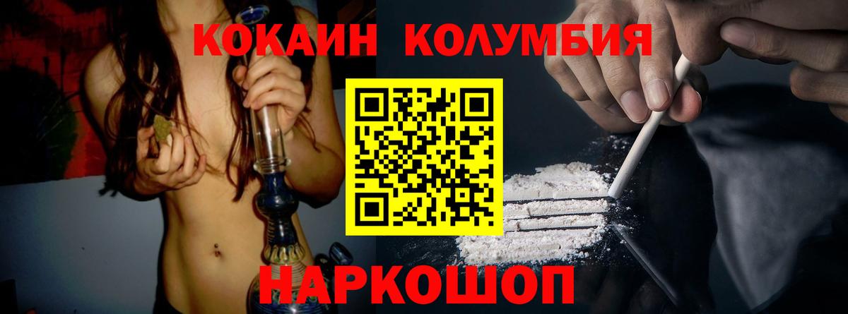 КОКАИН Fish Scale  КОКАИН 98%  купить   Вход с VPN  Россия 