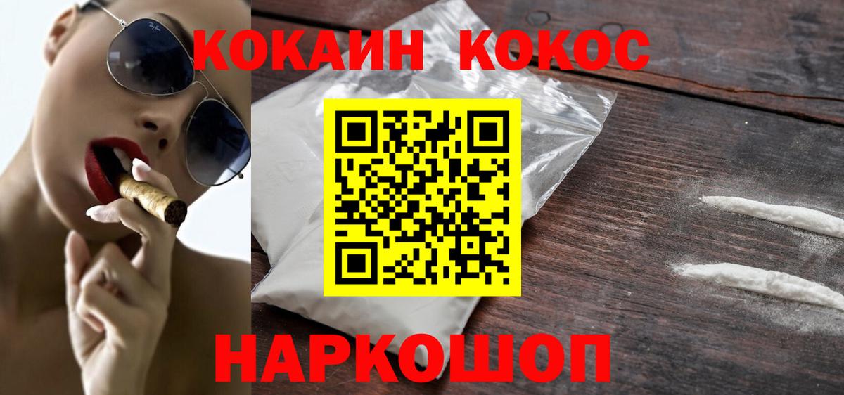 COCAIN 97% Россия