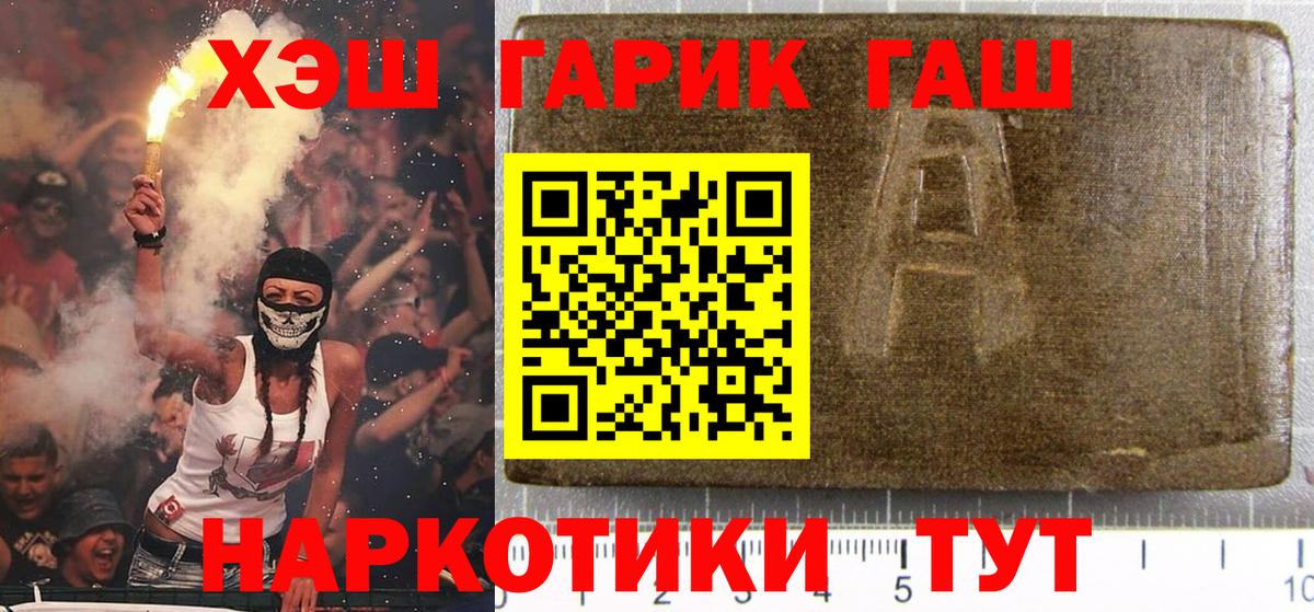 ГАШ ice o lator Россия