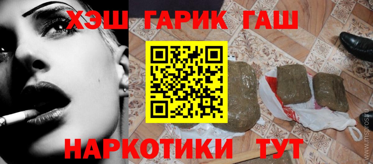 Гашиш Cannabis  Вход с VPN  ГАШ Ice-O-Lator  Россия 