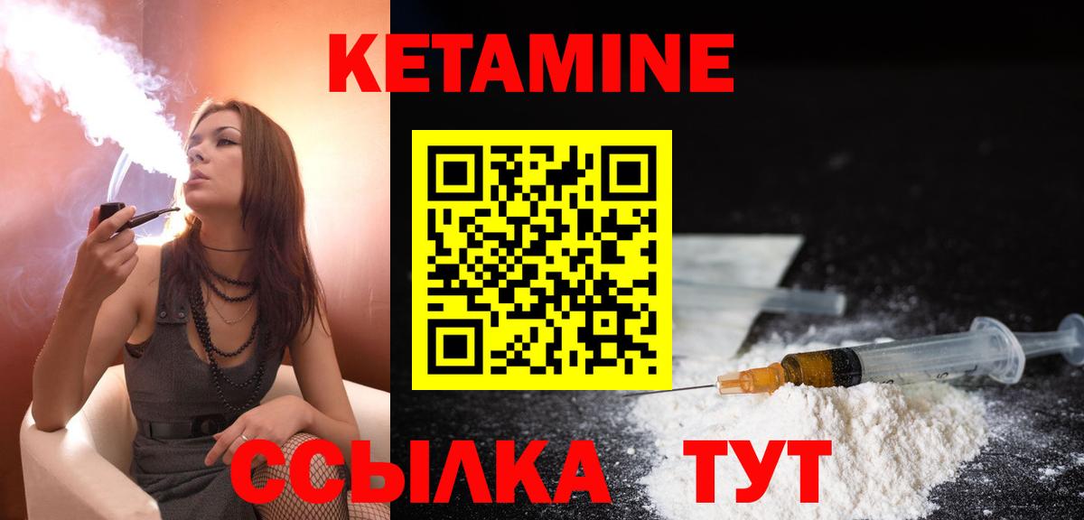 КЕТАМИН ketamine  Кетамин ketamine  Россия  Вход с VPN 