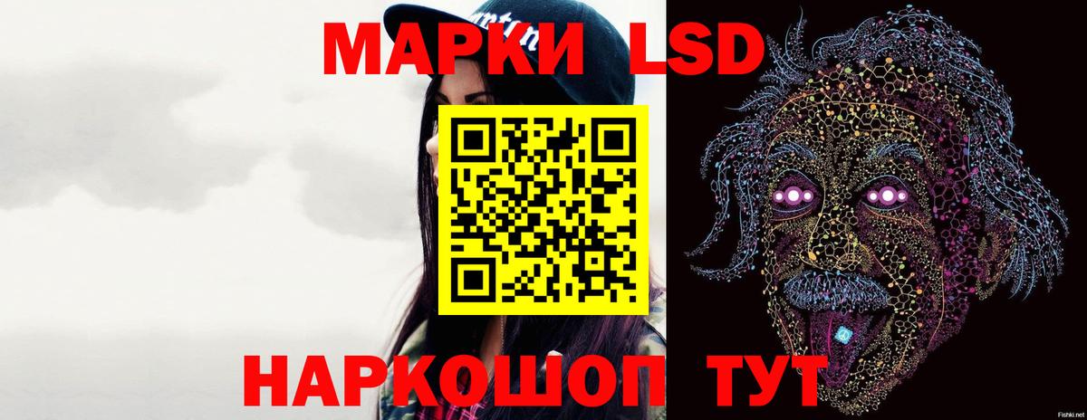 ЛСД экстази кислота  LSD-25 экстази кислота  Вход с VPN  Россия 