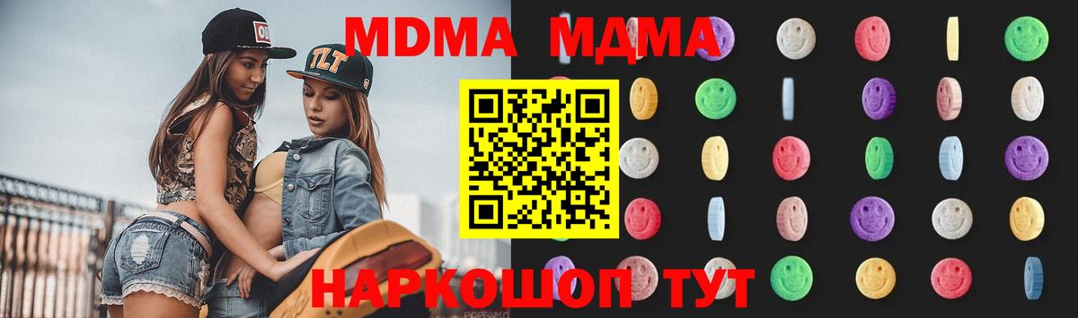 Россия  MDMA молли  MDMA  Вход с VPN  МДМА кристаллы 