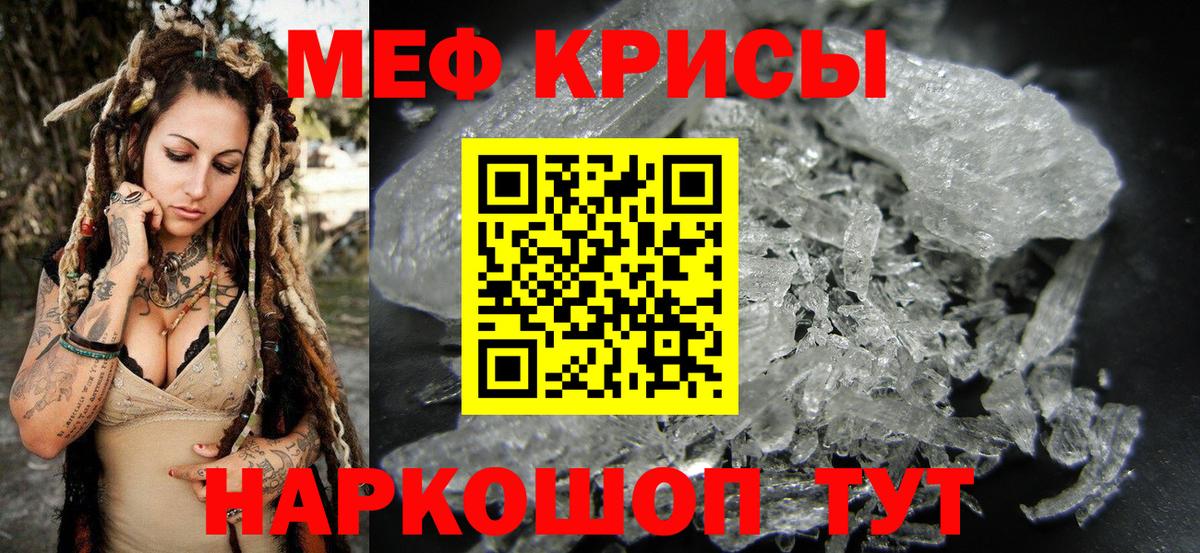 Мефедрон Россия