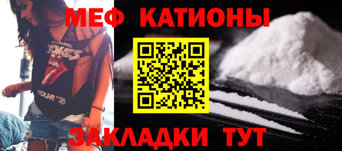 блэк спрут ONION  МЕФ  Вход с VPN  МЕФ мука  Россия  Мефедрон 