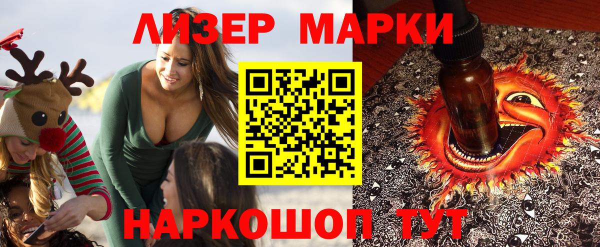 цена наркотик  Вход с VPN  Россия  Марки N-bome 1500мкг  Марки N-bome 1500мкг 